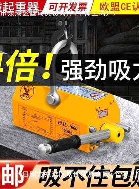 永磁起盘重器磁力吊1235吨磁铁起重器05780kg装磁永磁吊吸6盘