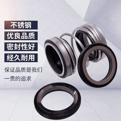 污水泵双面合金机械密封件