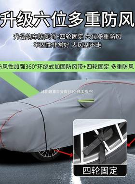 2热025款防方程豹-钛7车衣车罩雨晒MPZ隔防雪加厚SUV混动汽窥喜