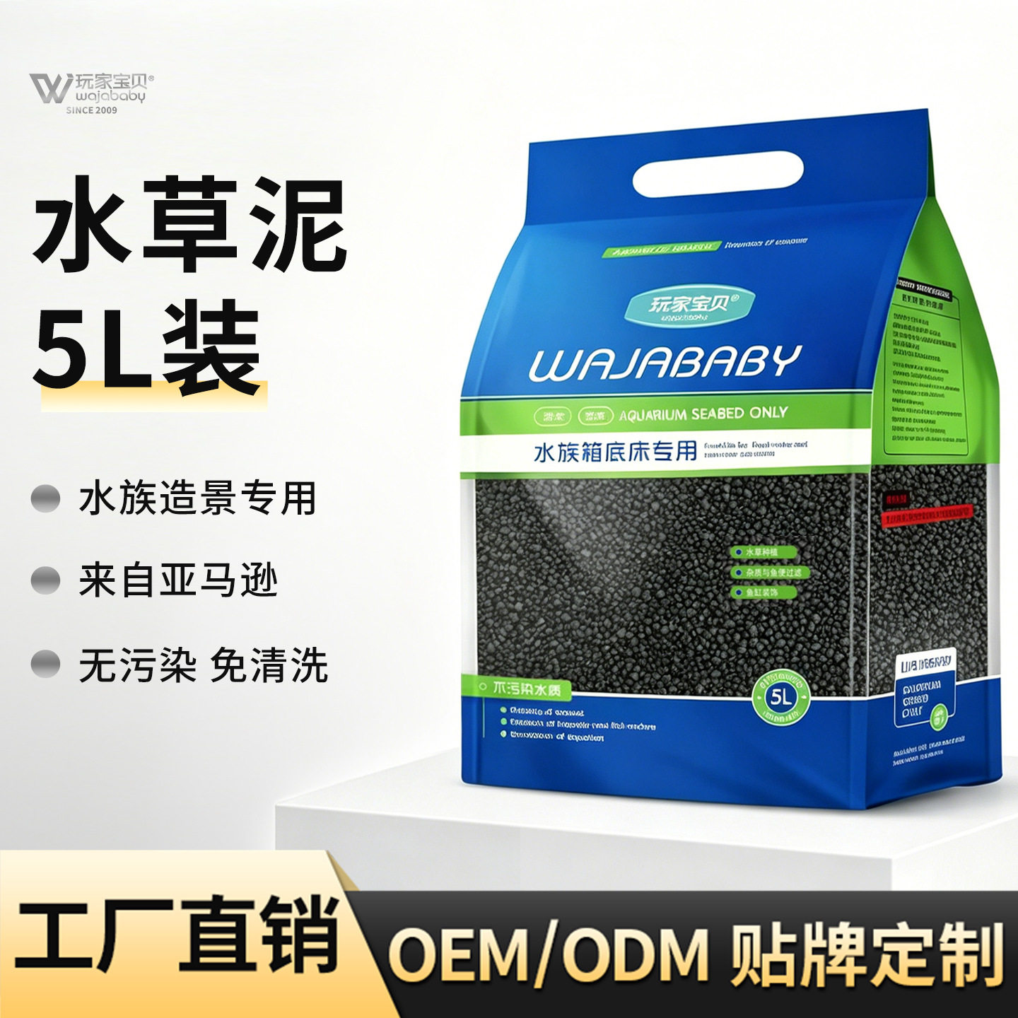 亚马逊水草泥免洗鱼缸造景5L