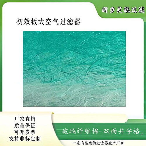 烤漆房初效阻漆过滤网595x595