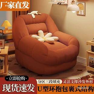 沙阳台超舒服懒人沙发椅女生JHX爱榻榻型米小发椅人类狗窝可小户