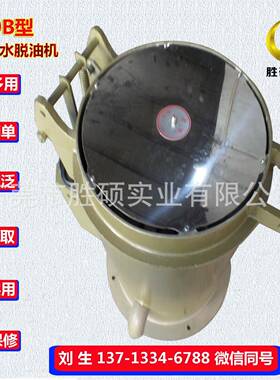 胜硕牌屑铁油机五金脱脱油机格优惠GNG质量确保价全国联保