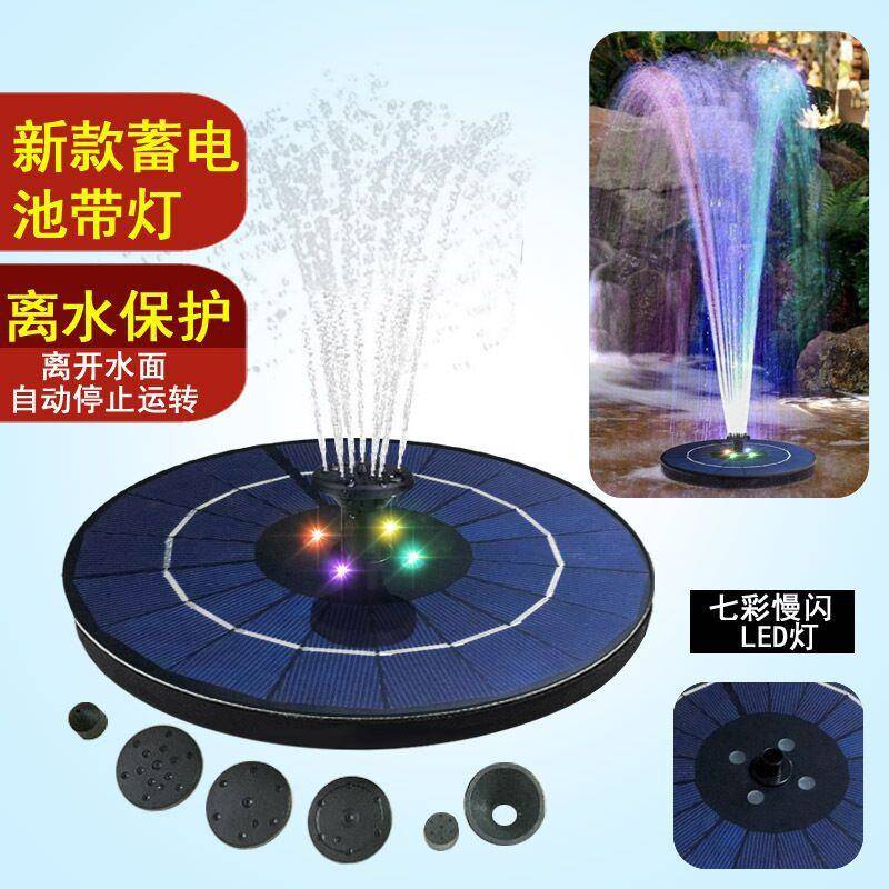 5V3W带灯带喷充C电能功太阳能浮QQN水泉水上漂直径18M