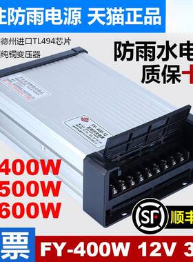 明纬FY-4030-13982V3A户外防雨广开关电源告发光字招灯牌箱24v变