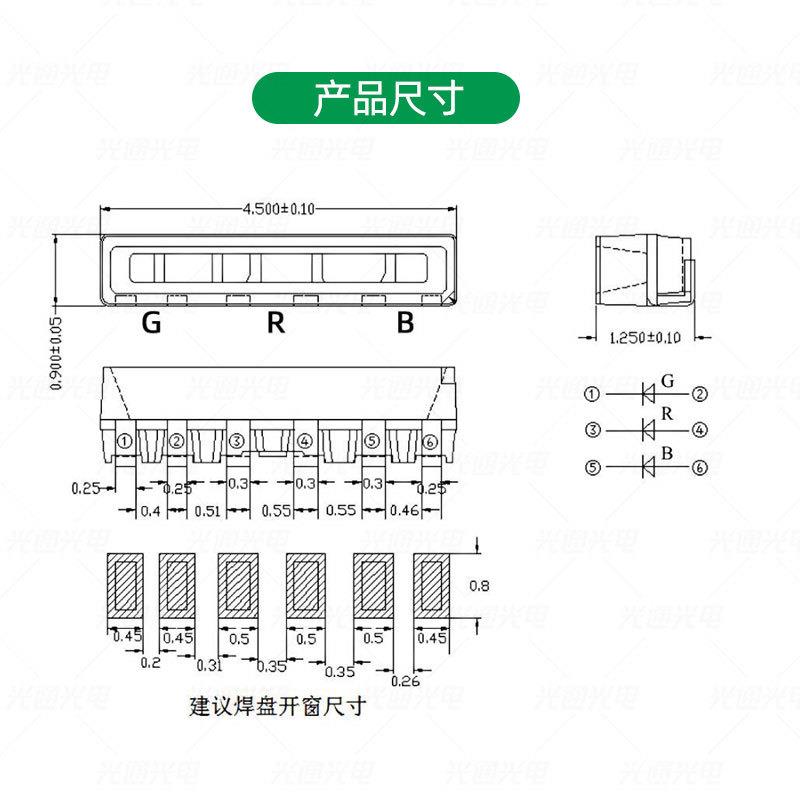 亮4脚/66脚0020侧面R20侧高面发光RGB全彩共阴共阳七彩9380/450LE