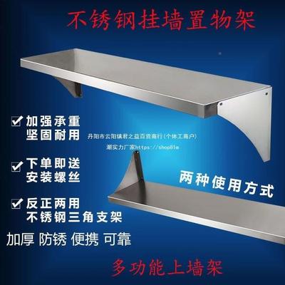 一层不锈JFV钢厨置物架防水微房波纳炉壁挂式上墙架子烤调料收吊