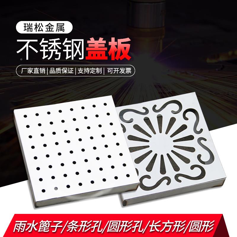 304不锈钢方圆雨水篦子形隐形新装饰下沉窨井厨房下水盖板盖格栅
