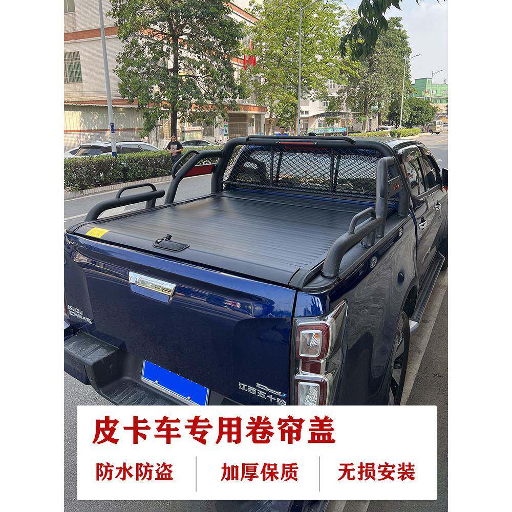 长城卷炮帘盖纳瓦拉货箱盖QRV风骏斗5/7后箱盖皮卡车装车改盖卷帘