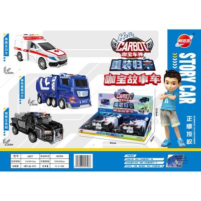 66UOC07咖车宝车神儿救护车玩具警车男孩惯性小汽车模型声事童光