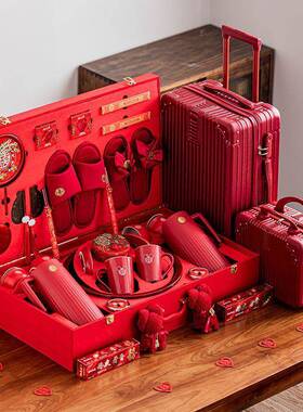 喜陪嫁物品套装女CD100282方全嫁妆箱套喜箱洗结婚漱红事婚礼用品