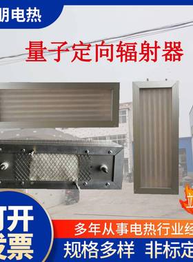 种盐CPC城热新朋产电加热器厂家，各规格非标产品生量子定向加器
