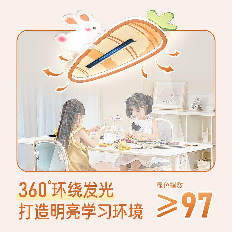 e2023无叶风扇灯儿主童卧室灯护眼男孩女孩现代简约创意l691吸顶