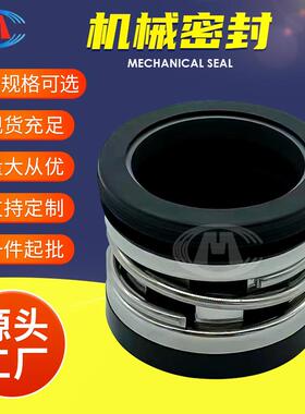 机械密封KC5P6X40-125KCP65X04GRY-160KP离心泵机C械密封