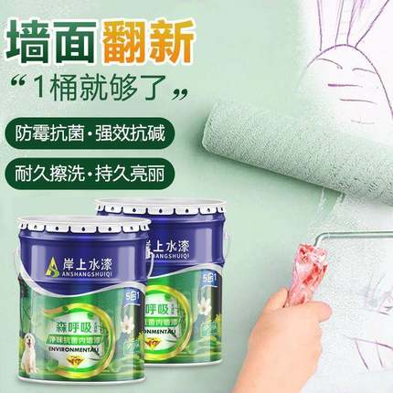 乳胶性漆白色墙油面漆刷白墙TMP涂料色漆内墙漆家用室内彩色水漆