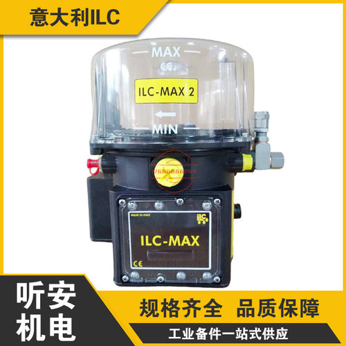 意大利ILC机床用润滑泵