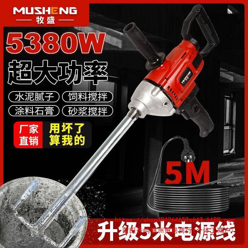 大功漆率水砂浆109腻子打灰机油肉16飞泥机钻涂料多功能水钻搅馅