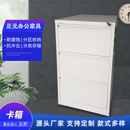 办公室卡箱 铁皮柜矮柜抽屉式带锁文件柜员工A4办公柜 档案合同柜