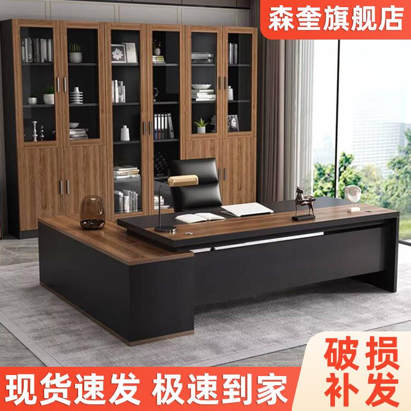 现代简约办公桌裁老板椅组合时桌尚主管桌总桌桌子经理382办公家