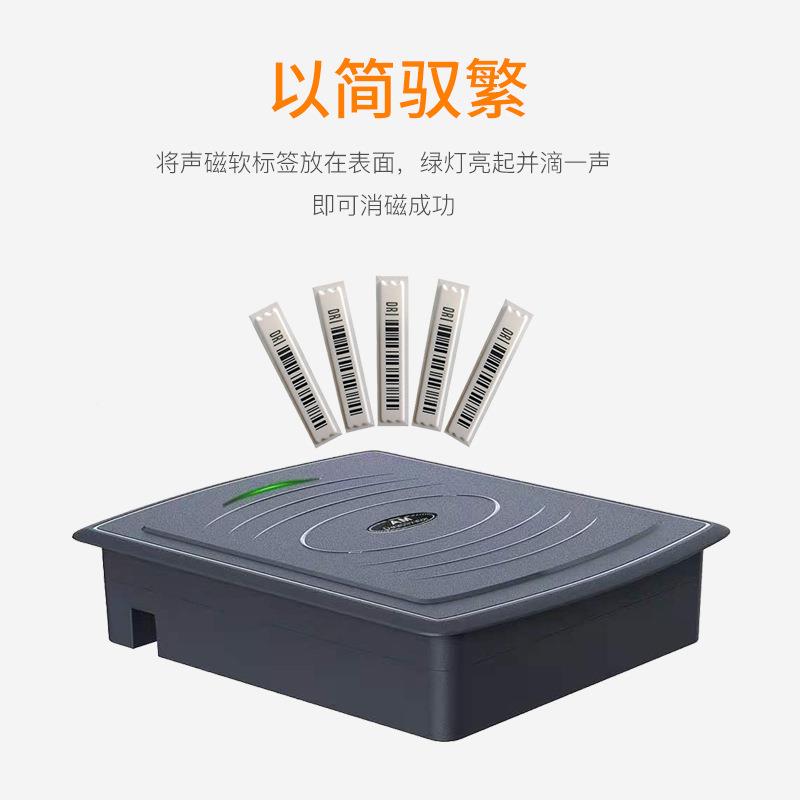 便声利店BA-AM-JM市消磁器超市防盗门超磁软标塑磁胶消解码软标消