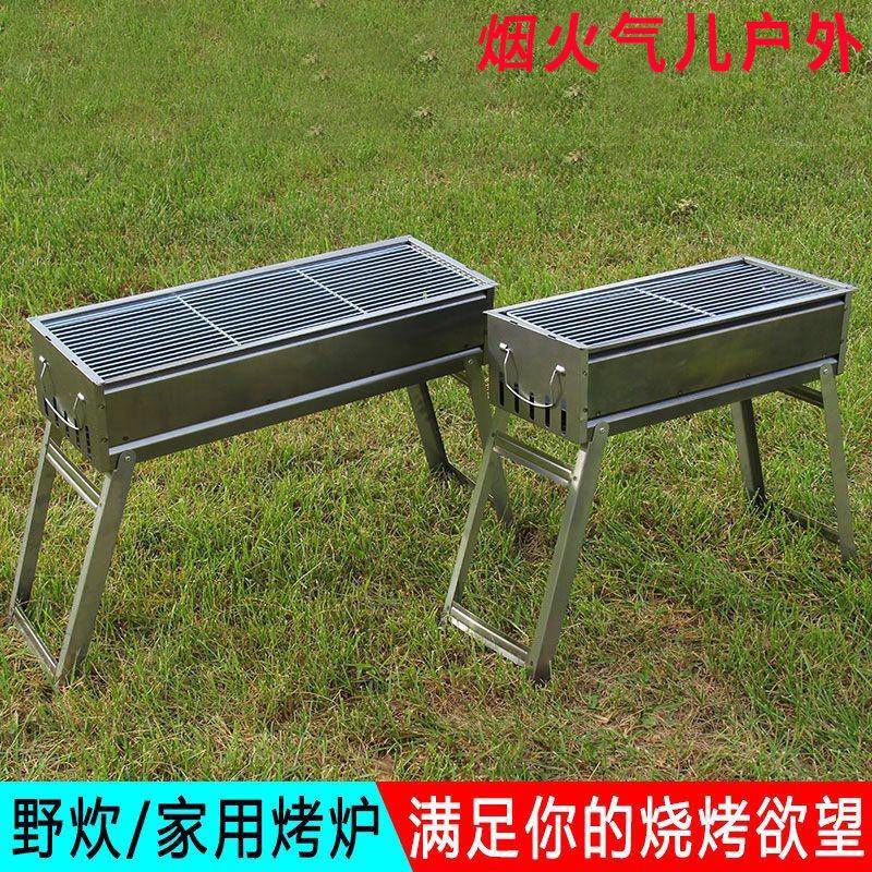 烧烤架户外折叠不锈烧烤炉EVC家用便携式庭院野自钢助肉烤烧烤炊
