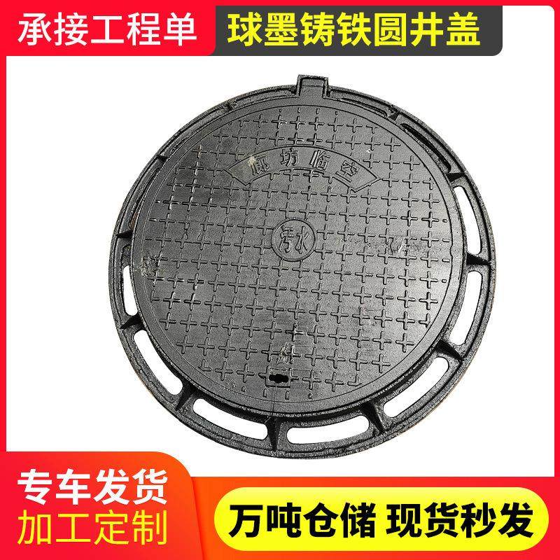 重轻型球墨铸铁井盖700*800D400防臭井盖双层球墨铸铁井盖dn700,金属材料及制品,其他金属制品,淘宝优惠券,粉丝福利购,淘宝优惠卷