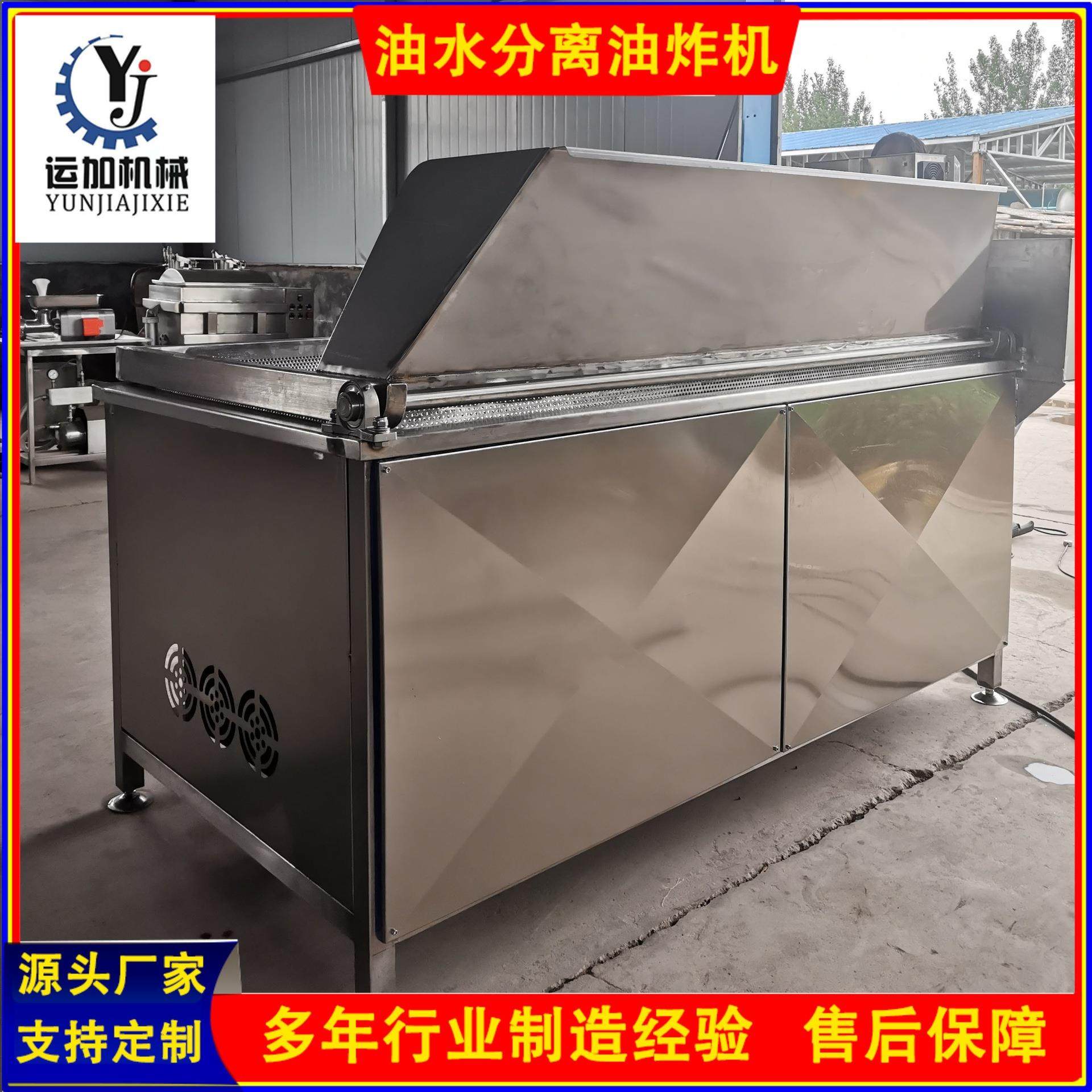 大型全自动油炸机电加热虾米鱼豆腐油炸设备不锈钢油炸机,清洗/食品/商业设备,其他食品加工设备,淘宝优惠券,粉丝福利购,淘宝优惠卷