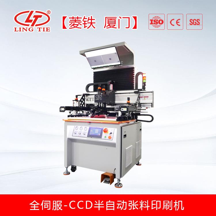 张料半自动印刷机单张CCD印刷机LTAD-4060408040955060