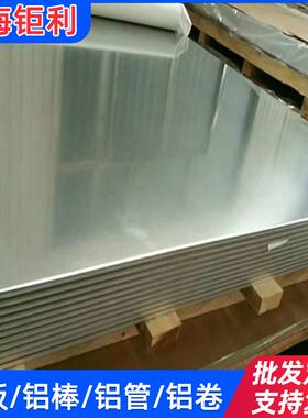 7075-T651铝板T6T652T7351T7451状态铝合金板7075铝板切割