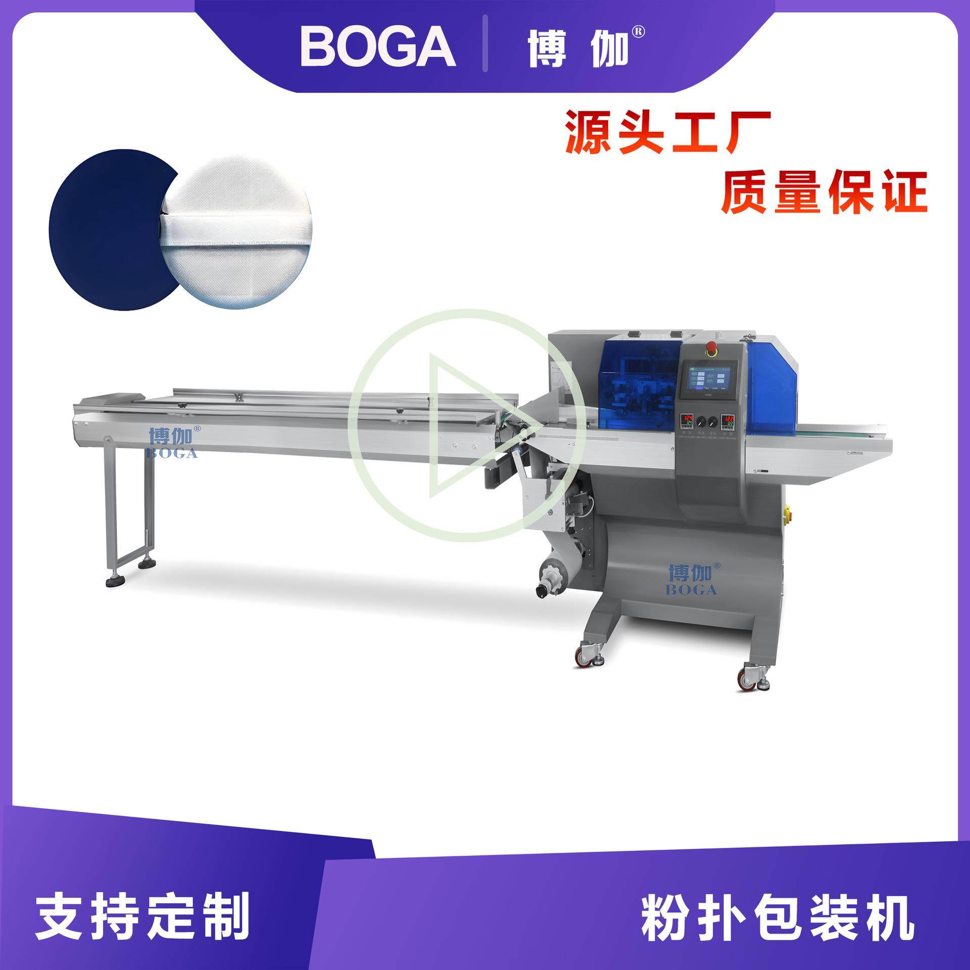 粉扑包装机械设备粉饼枕式三伺服包装机海绵包装厂家直供350XSF,办公设备/耗材/相关服务,包装机,淘宝优惠券,粉丝福利购,淘宝优惠卷