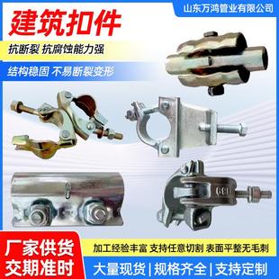镀锌扣件十字扣件建筑工地固定钢管脚手架旋转对接扣件玛钢铸造