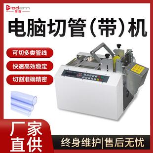 热缩管全自动切管机PVC硅胶软管微电脑裁切机塑料绝缘套裁管机