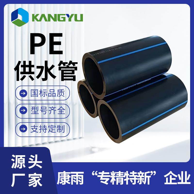 厂家现货hdpe给水管全新料pe供水管塑料管价格优惠pe给水管,橡塑材料及制品,其他橡胶制品,淘宝优惠券,粉丝福利购,淘宝优惠卷