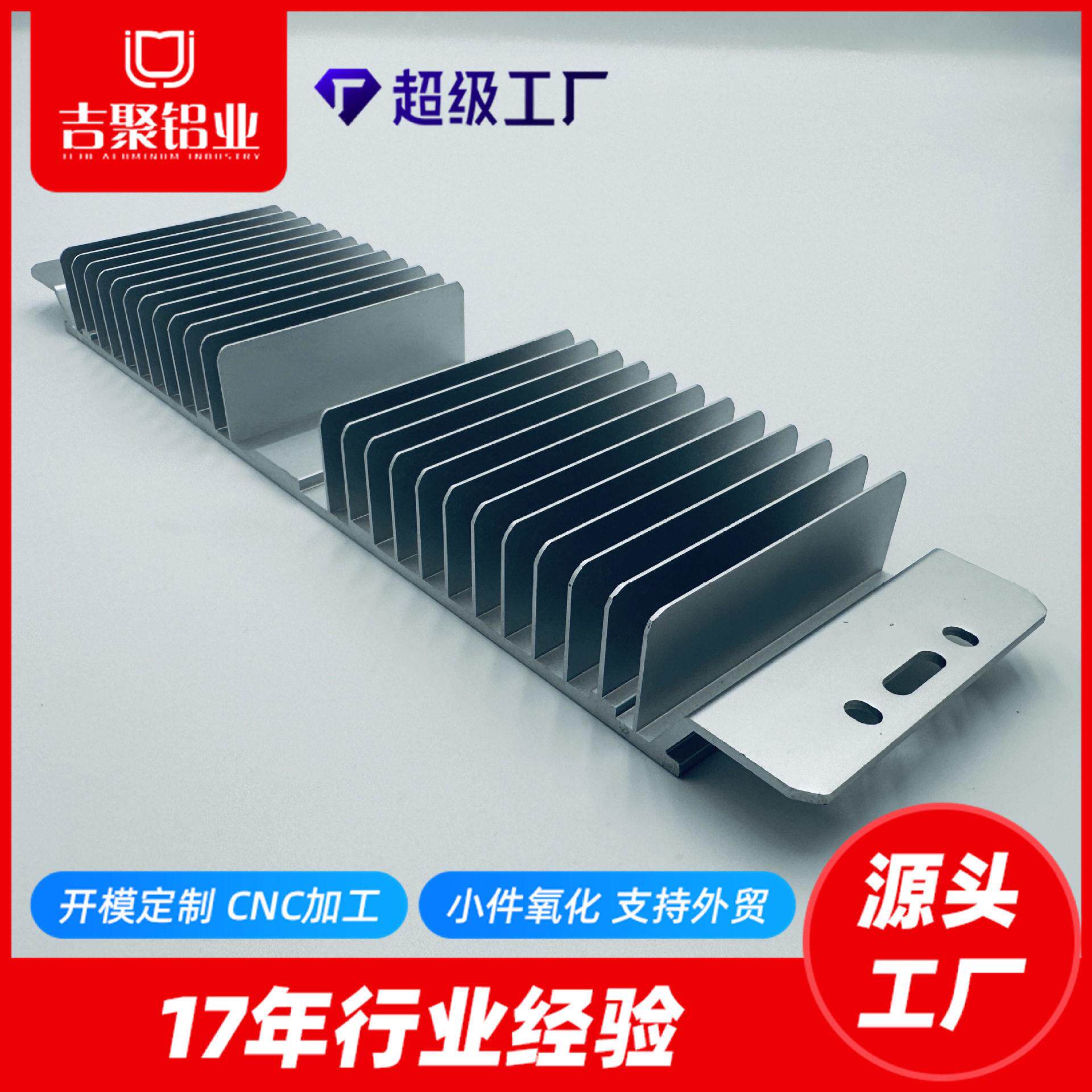 工业铝型材梳子型散热器铝材来样来图定制开模表面处理CNC加工