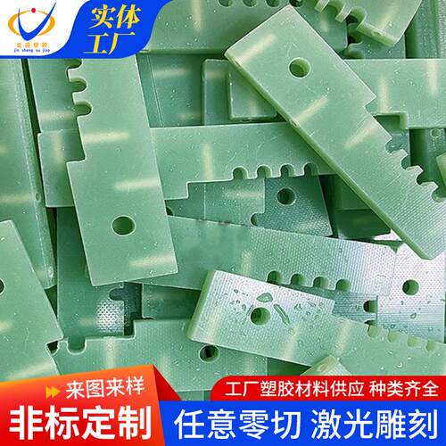 fr-4环氧板绝缘材料耐高温水绿色环氧树脂板阻燃玻纤板切割加工