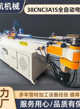 38CNC3A1S全自动弯管机钢管圆管压条式折弯机数控平台液压弯圆机