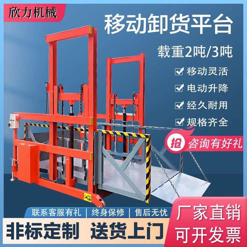 移动式装卸货平台小型升降机电动液压升降平台移动式升降器神器,搬运/仓储/物流设备,其他起重搬运设备,淘宝优惠券,粉丝福利购,淘宝优惠卷