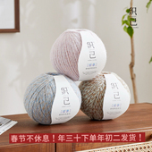 手工编线编织毛衣帽子围脖DIY送钩针 系列喷绒拼色款 织己 绒季