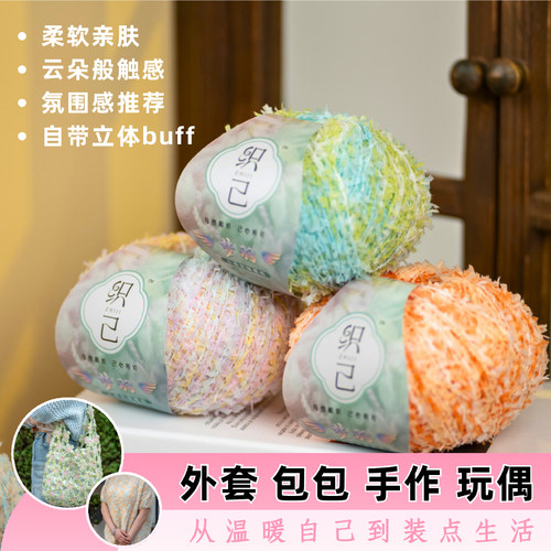 织己【梦羽】系列蝴蝶纱小香风手工编织毛线DIY手作包包多件优惠
