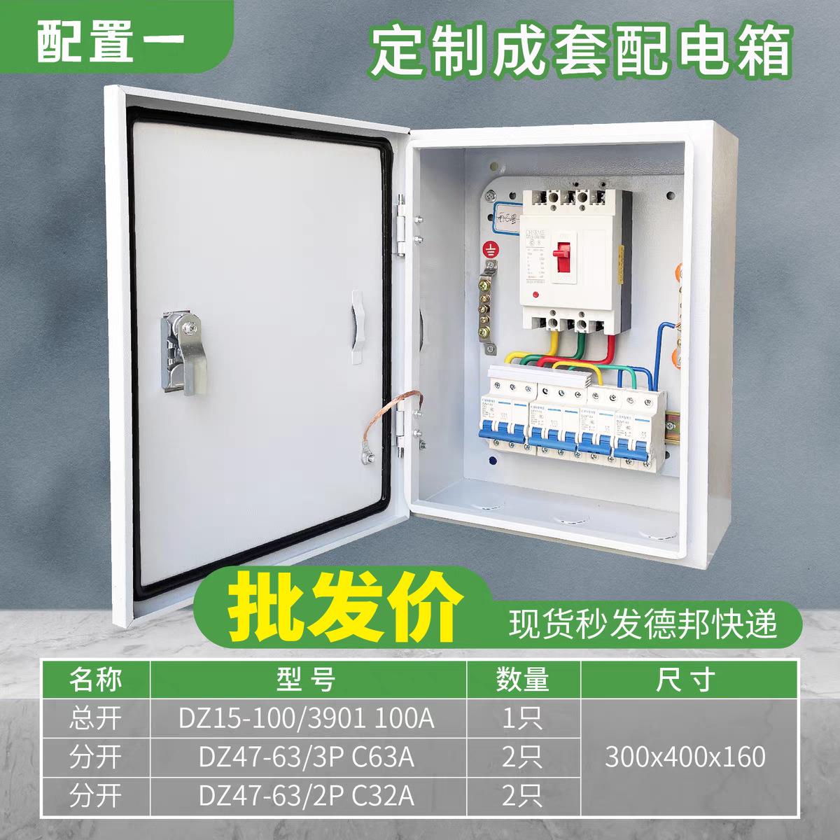 低压配电箱成套工程用JXF基业箱配电柜不锈钢防雨明装挂墙开关箱