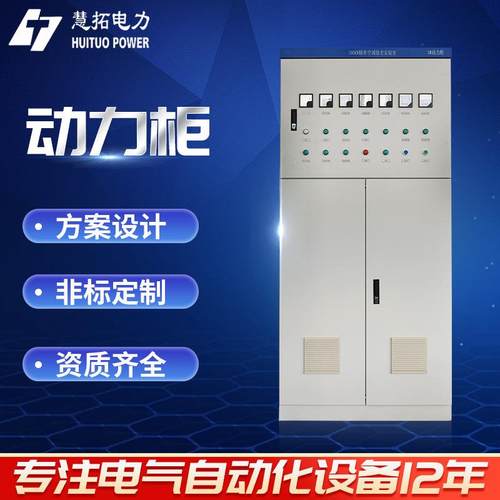 动力柜柜体新型配电箱壳体低压成套配电柜控制柜厂家定制