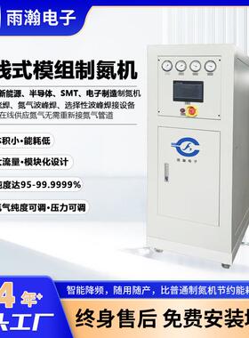 新能源氮气发生器高纯度半导体氮气机小型SMT电子回流焊制氮机