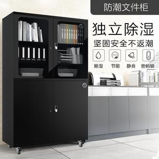 厂家直销简约现代大气商务防潮机芯智能密码 锁文件柜资料柜