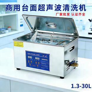 跨境工业超声波清洗机实验室口腔珠宝眼镜店汽车喷油嘴小型清洗机