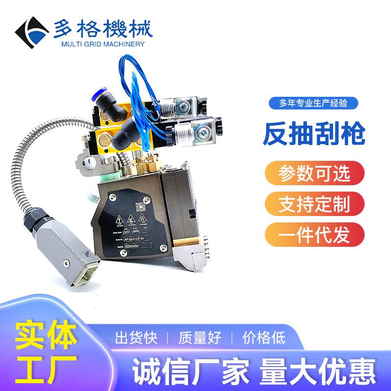 厂家反抽式刮枪热熔胶枪高速间断无拖尾涂装包装单头双头设备配件