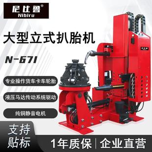 671 真空胎液压卡客车拆胎机N 全自动大型扒胎机轮胎拆装 机立卧式
