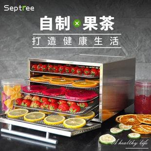SEPTREE心驰dbc 05a水果烘干机食品风干机干果机家用果蔬机