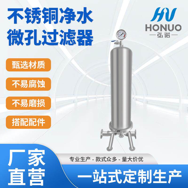 不锈钢生产微孔净水过滤器微孔过滤器防腐袋式过滤器厂家