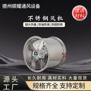 厂家直销车间仓库通风换气可接风管厨房排油烟风机不锈钢高速排风
