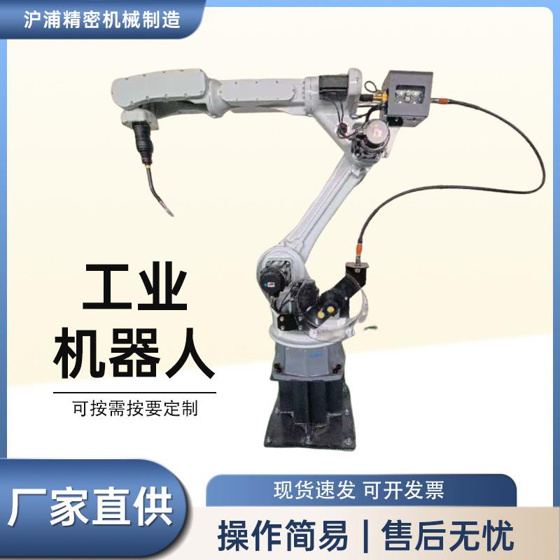 工业机器人激光切割焊接机械臂五金件自动焊接机搬运码垛机械手臂